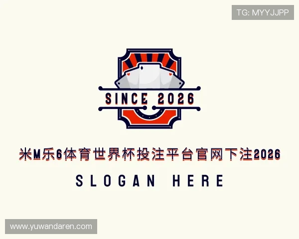 解读米m乐6体育世界杯投注入口